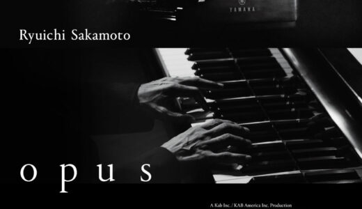 映画「Ryuichi Sakamoto | Opus」